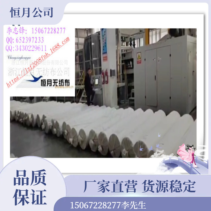 ES热轧无纺布148cm宽幅高密度医用防水透气卫生材料卷材供应