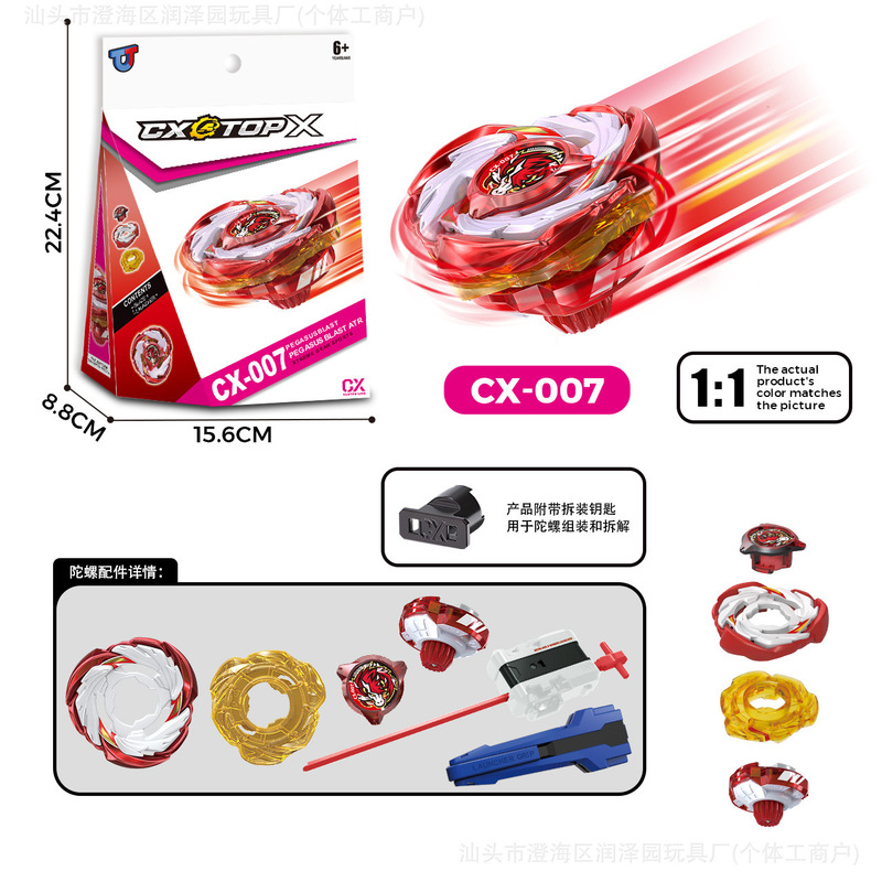 源头厂家跨境新品合金陀螺CX-007异色红天马战斗带发射器玩具金属|undefined