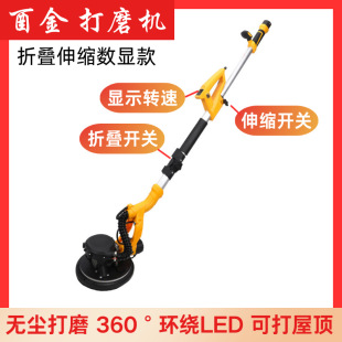 Upgrade digital display folding wall sander 6 speed regulation self-vacuuming with lamp putty powder grinding wall sander