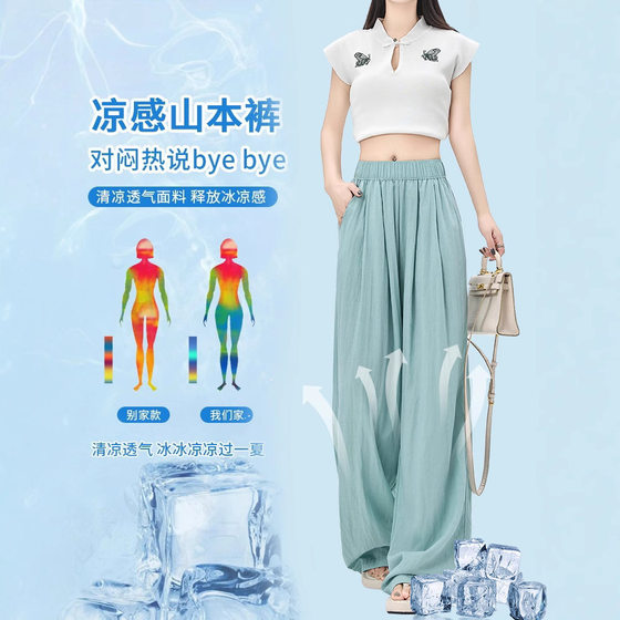 Ice Silk Pleated Anti-Mosquito Summer New Yamamoto Pants for Women High-Waisted Wide-Legged Slimming Lazy Versatile Casual Pants