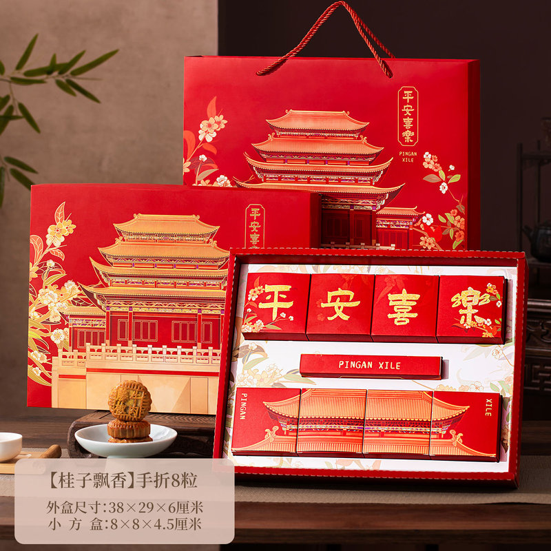 中秋节月饼礼盒包装盒空盒子手提袋礼品盒2025新款手折盒制定批发|undefined