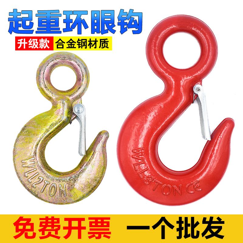起重环眼吊钩起重挂钩吊装钩钢丝绳拖车钩重型钩子吊车行车吊索具