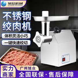 全自动台式不锈钢绞肉机多功能灌肠绞切机食堂饭店商用绞碎机设备