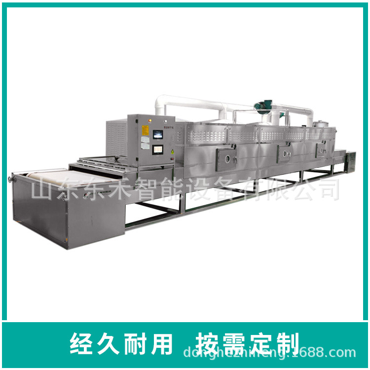 饲料类微波烘干杀菌机 微波鱼饲料烘干线 猫砂微波干燥机