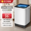 13KG gemstone gray/blue light washing/refined copper motor/power air drying