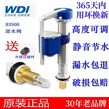 WDI���ρ��RͰͨ�����ˮ���Mˮ��ˮ�yB3500�������Mˮ������ˮ��