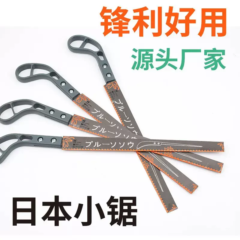 日式鸡尾锯园林锯子园林伐木锯树修枝锯快速木板锯手锯燕尾手工锯