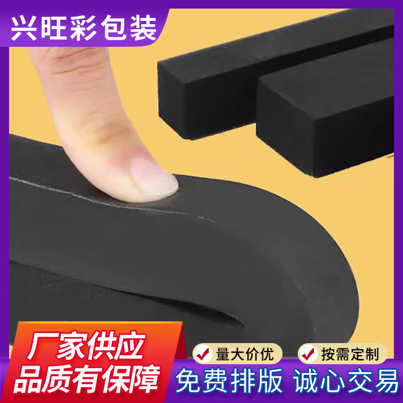 加厚黑色海绵eva密封条高密度泡棉缓冲减震垫块自粘隔音防撞胶条