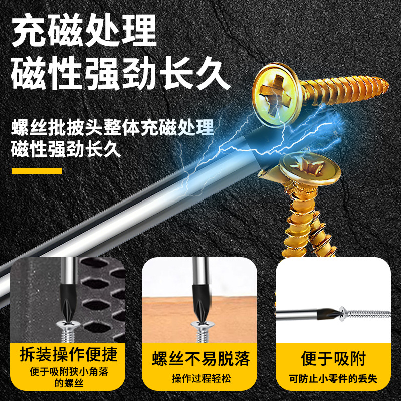 Juego de destornillador genuino, combinación de herramientas de destornillador de una palabra de grado industrial pequeño, destornillador cruzado completo multifuncional