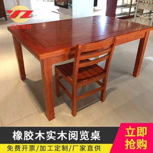 Solid Wood Table Rubber Wood Reading Table Solid Wood Table Library Reading Table Source Factory Can Bid Scheme