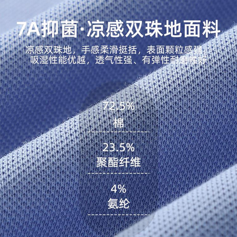 Nuevo negocio 7A antibacteriano sensación fría de hombre manga corta con collar camiseta polo personalizada sensación de alto nivel