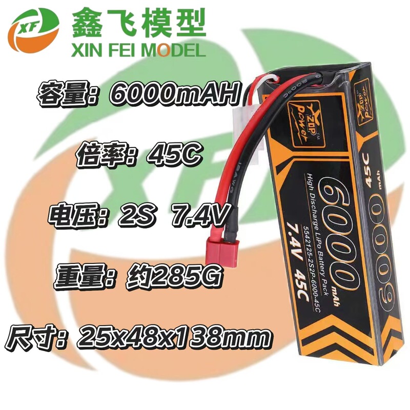 71013 inch ZOP model aircraft 60007.411.114.8 V22.2V45C soft polymer high rate lithium battery