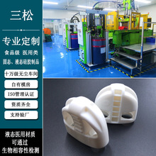 开模定做硅胶制品杂件加工医疗非标硅胶杂件食品级硅胶杂件生产