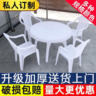 Outdoor Food Stall Plastic Table and Chair Combination Beer Barbecue Table Outdoor Leisure Beach Chair Night Market Stall Thickeneding