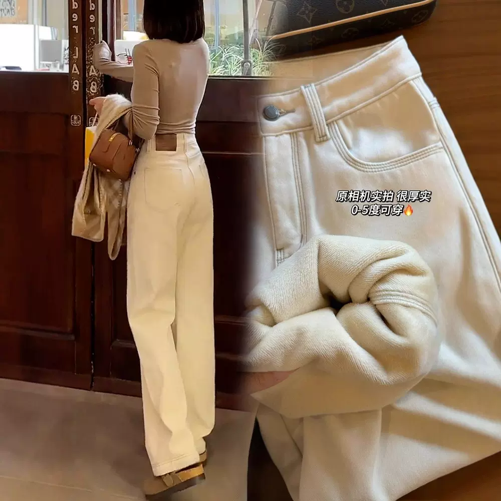 直筒牛仔裤加绒冬季女款25年现款美式米杏色高腰拖地宽松阔腿裤子