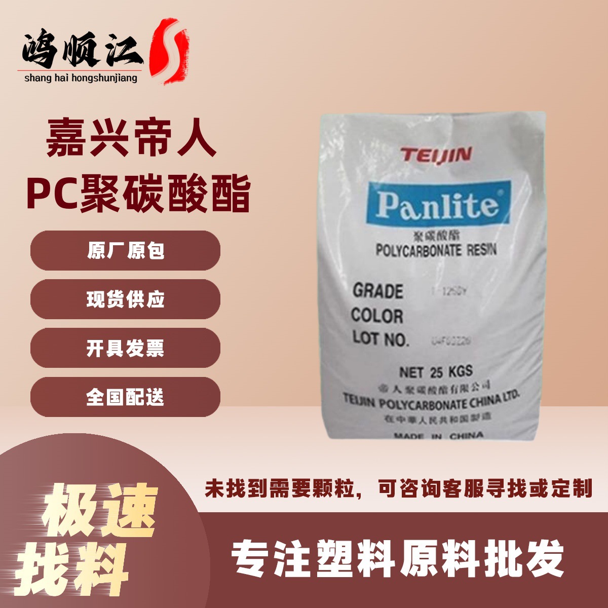 PC嘉兴帝人L-1250Z100 注塑级 抗紫外线耐候汽车电子电器部件应用