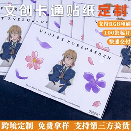 不干胶标签;创意贴纸;徽章