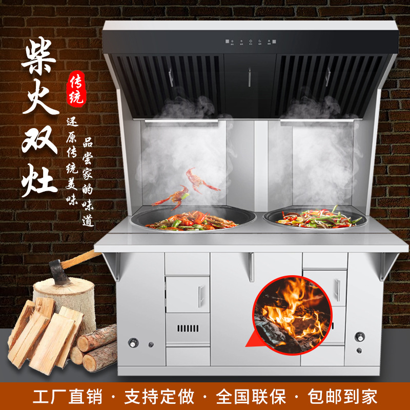 美欧好太太柴火灶农村无烟柴火集成灶自建房别墅烧柴家用节能土灶-阿里巴巴