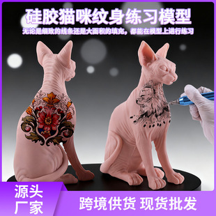Rongtian's New Silicone Cat Tattoo Practice Model, Simulated Skin for Beginners to Practice On, Toy Skin for Cross-Border Supply
