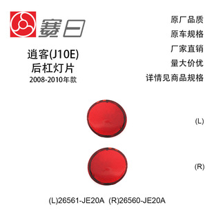 �S��ֱ�N �m��08-10���п�(J10E)��ܟ�26561-JE20A/26560-JE20A