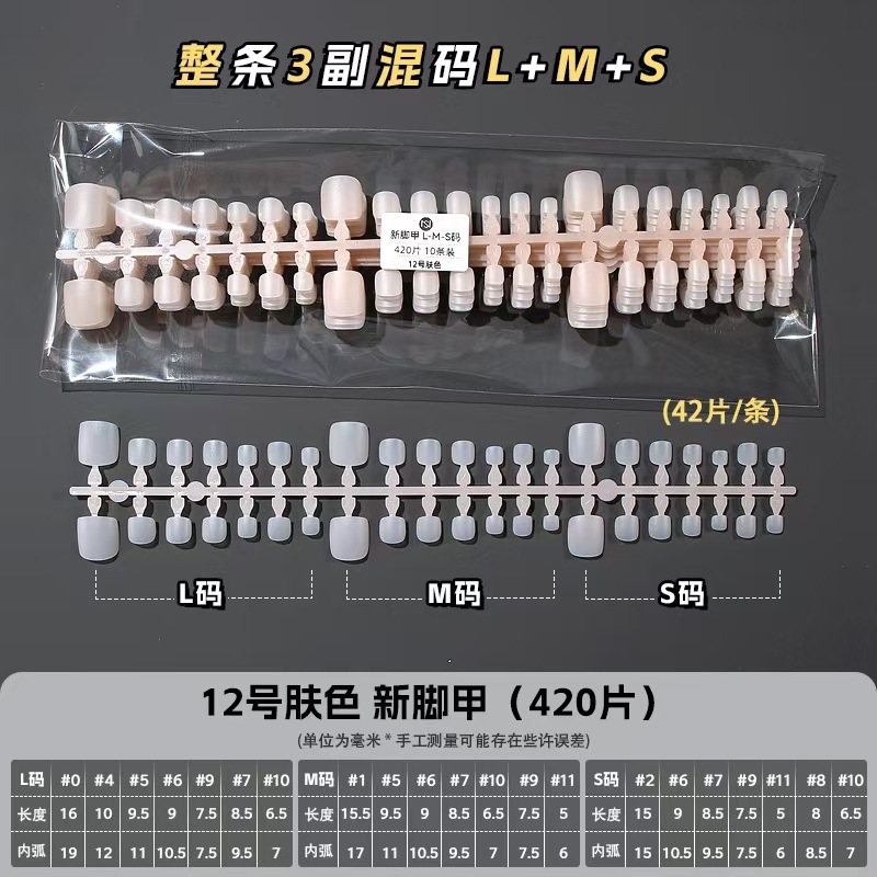 Matte fake nails, 12 shade, 20 pieces, 840 pieces