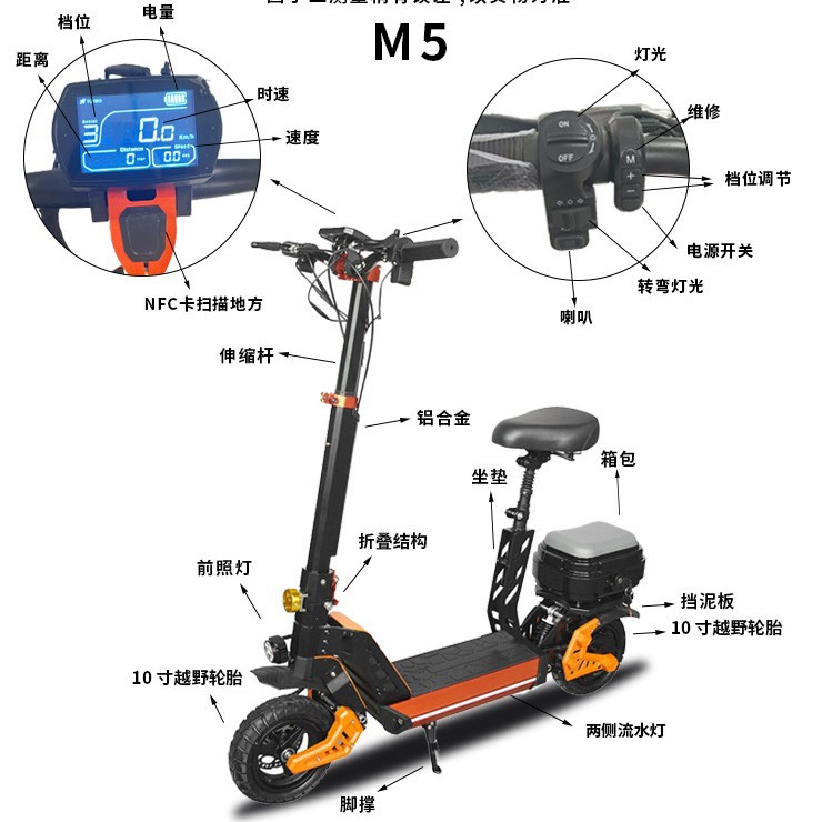 Nuevo scooter plegable para adultos con asiento amortiguador 10 pulgadas scooter eléctrico M5 scooter image 4