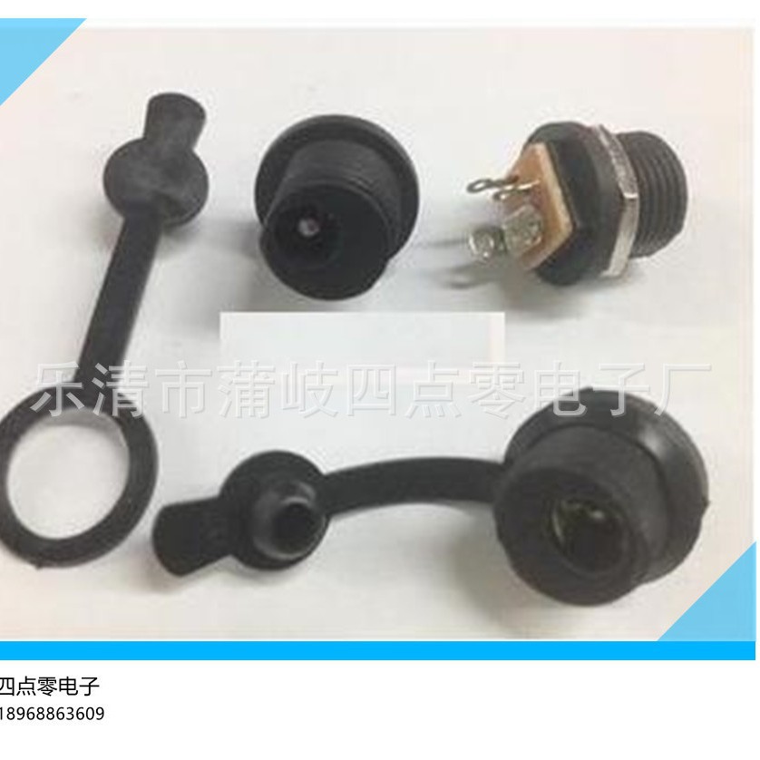 供应DC插座 铜头5.5*21针DC电源插座  DC021插座