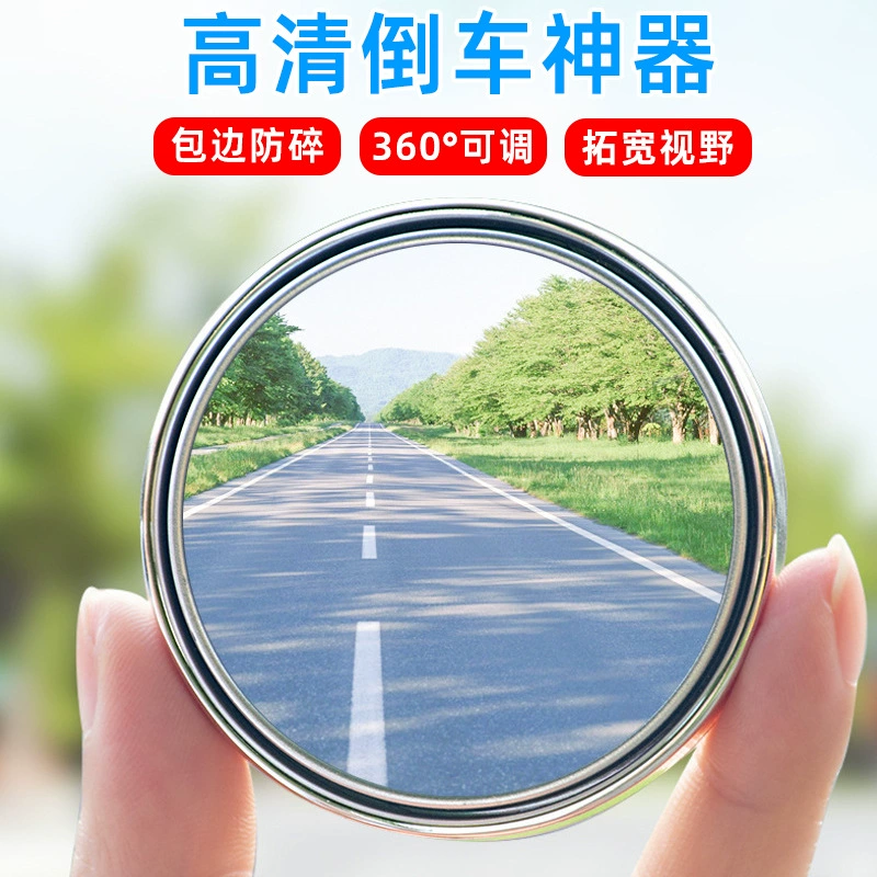 Автомобильное зеркало заднего вида, клейкое автомобильное маленькое круглое зеркало, регулируемое на 360 градусов вспомогательное широкоугольное зеркало для слепых зон, стекло