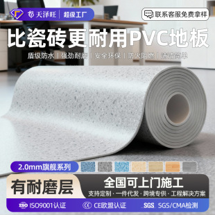 TAϵ��pvc���z�ذ�2mm���k�����̈��WУ�tԺ�͏d�ذ���ˮ��