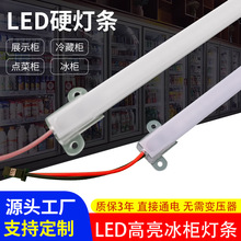 线性硬灯条免驱动led橱柜灯带酒柜展柜货架层板自粘长条led灯