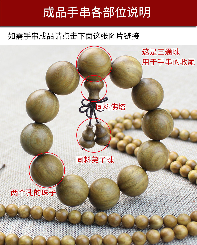 绿檀散珠_16.jpg
