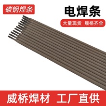 J507CrNi�ͺϽ���ͺ�ˮ���g늺��lE7015-G�ߏ��Ⱥ��l