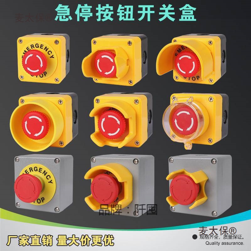 。 Foot Switch Protective Cover Protective Cover Elevator Escalator Emergency Stop Plastic Metal Control Metabo