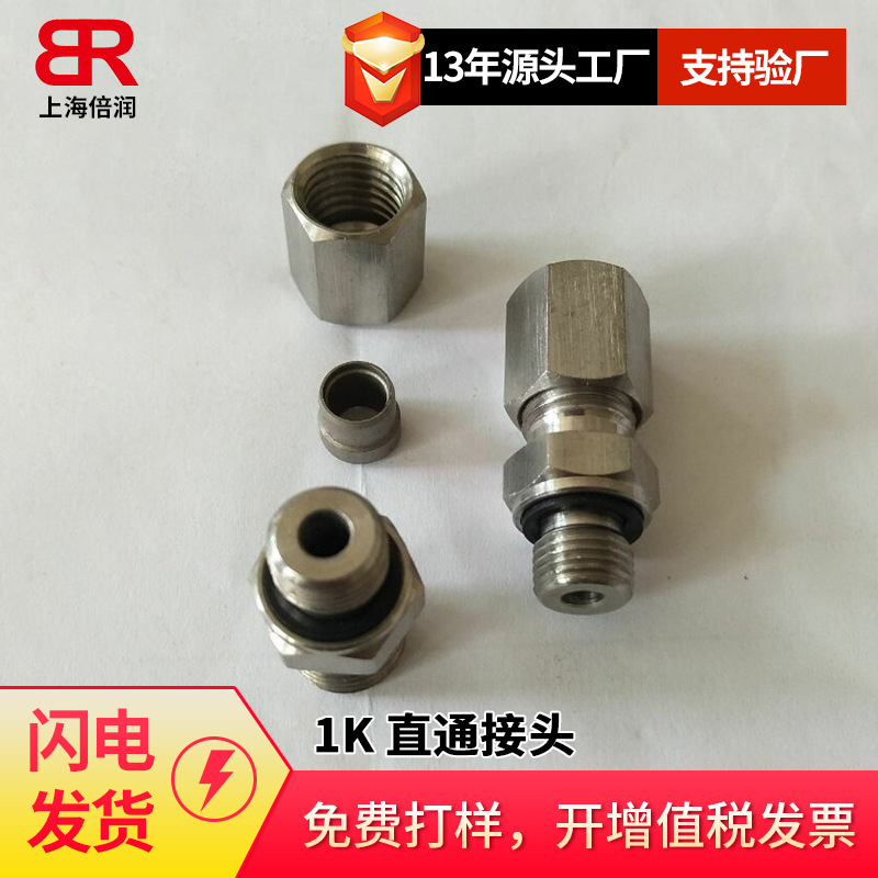 供应日本公制外螺纹60度外锥1K  直通接头