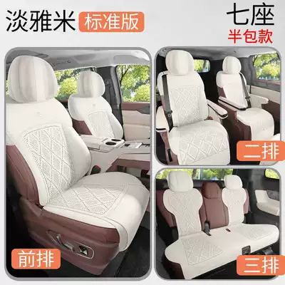 BYD Xia special seat cushion cover, universal seat cover for all seasons, suede seat cushion, car seat cover accessories, seat pad (Modelə uyğun (Original) oturacaq örtükləri) - elegant-beige-seven-seater-standard-version-semi-covered-model-note-the-model-year