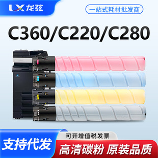 �m��C360�ۺ�C220 C280 7722 7728ī��TN319 216̼�۴�����