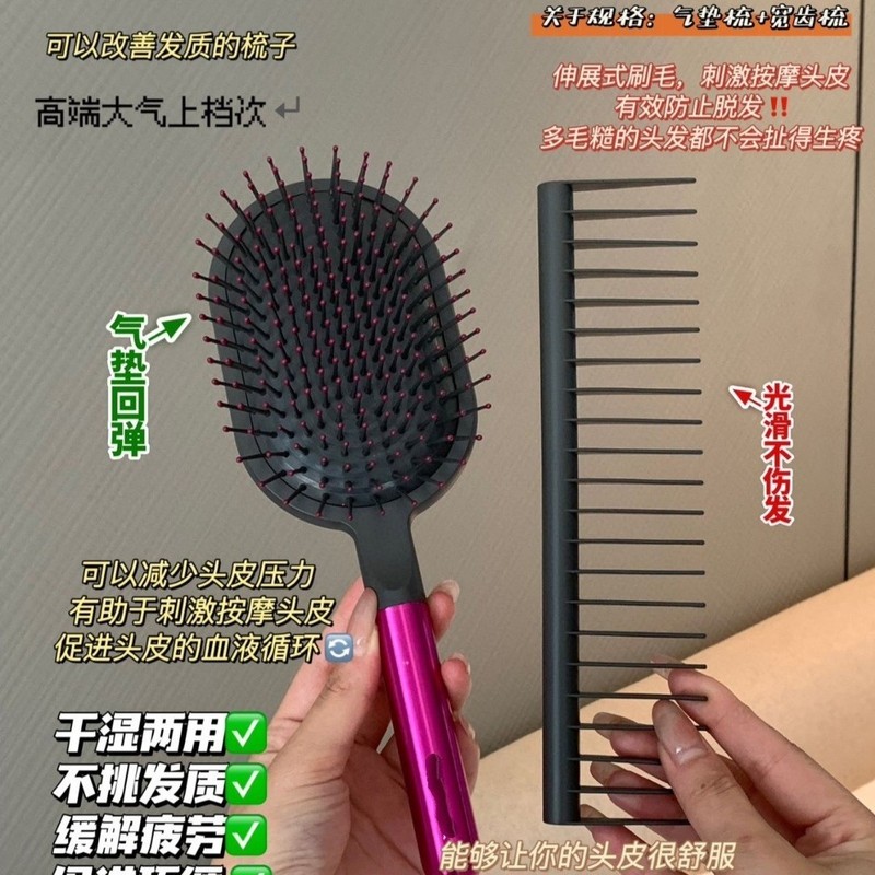 戴森同款气垫梳防静电按摩梳宽齿梳美发梳女士家用便携气囊梳套|undefined