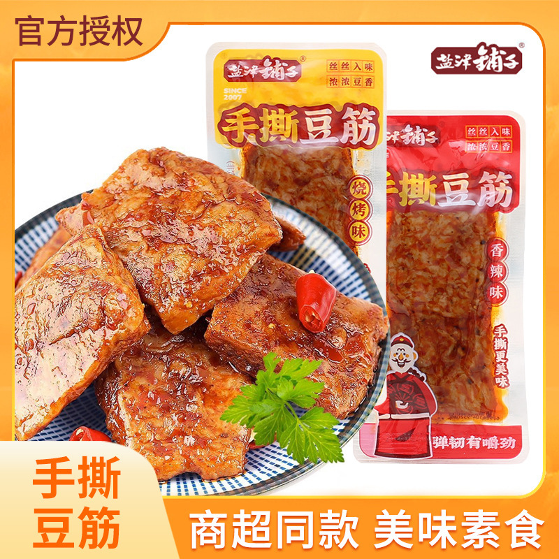 Yanjin shop bean curd dry strong hand tear tender bean curd bean curd spicy barbecue flavor snack snacks small package