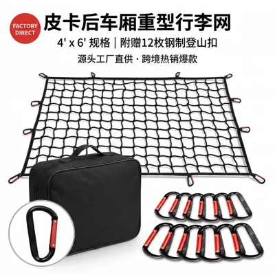 Bag Strap Trailer, Trailer rope/net/strap
