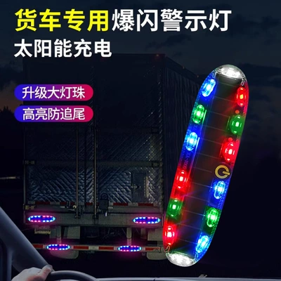 rear-end collision truck tricycle – Other lights