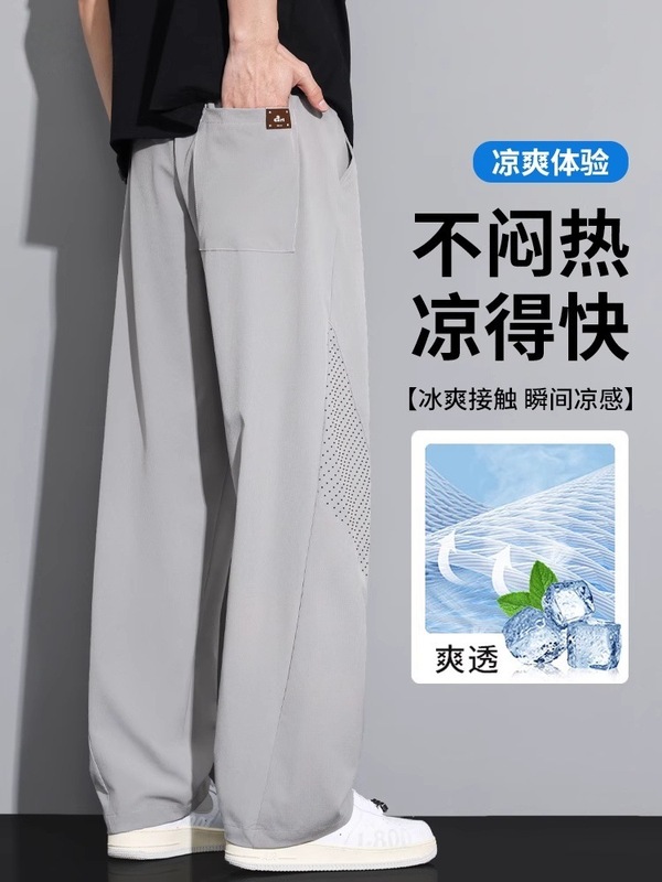 アイスシルクシミターパンツメンズ夏薄いスポーツメンズパンツ超薄型日焼け止めサマーパンツルーズストレートカジュアルロングパンツ|undefined