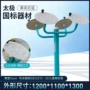 体育健身公园太极按摩器