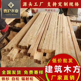 铁杉建筑木方工地支模板方木桥梁工程规格10x10承重垫木油浸枕木