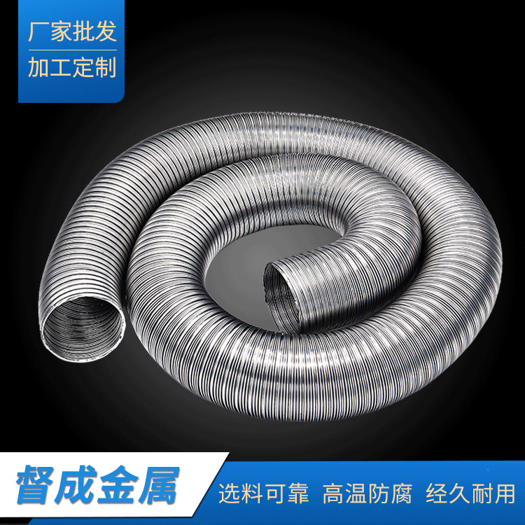 铝管波纹管铝抽油烟机管排烟管排风排气管出风口软管大口径送风