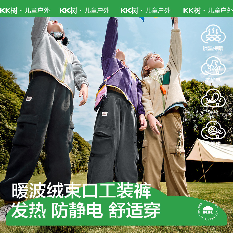 KK树儿童裤子男童抓绒裤秋冬季女童工装裤2025年新款保暖束脚长裤|undefined