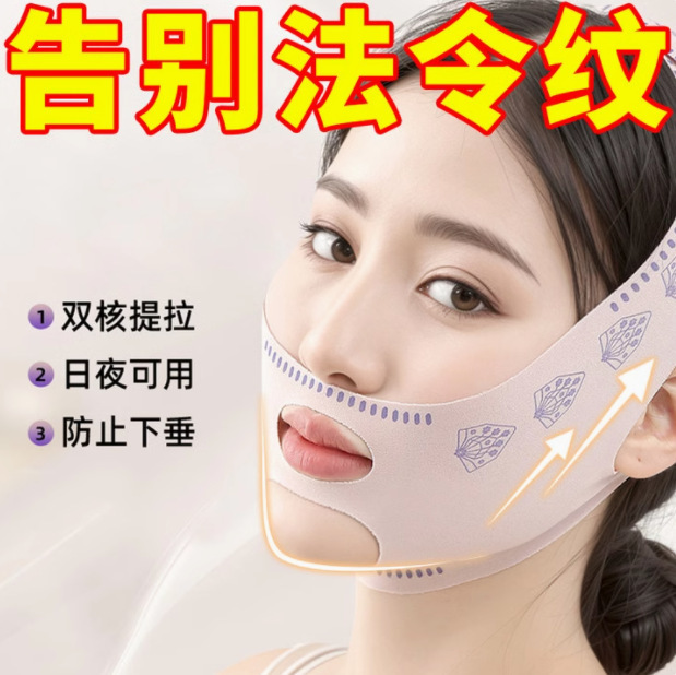 痩せたv顔包帯が顔の指令紋を引き締めて垂れ下がった睡眠面彫刻マスクの顔全体が神器を高める|undefined