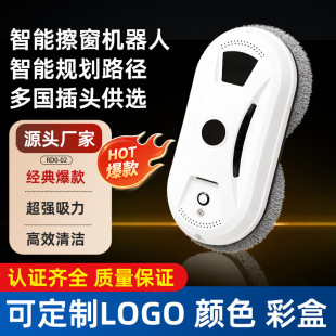 Factory Direct Sales Fully Automatic Window Cleaning Robot Wet and Dry Intelligent Remote Control Window Cleaning Cleaner Robot