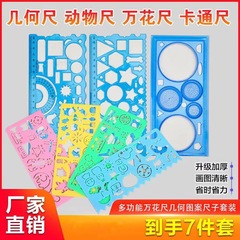 Multi-functional Animal Themed Creative Drawing Template for Children, Transformable Model Handwriting Report Magic Tool