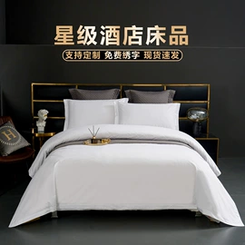 酒店床品套件;床旗、床尾巾;枕套