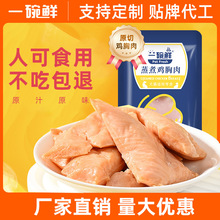 原切蒸煮鸡胸肉狗狗猫咪零食水煮鸡小胸肉宠物鲜肉零食包罐头40g